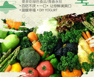 绿色农产品中国风海报——生活日用品篇